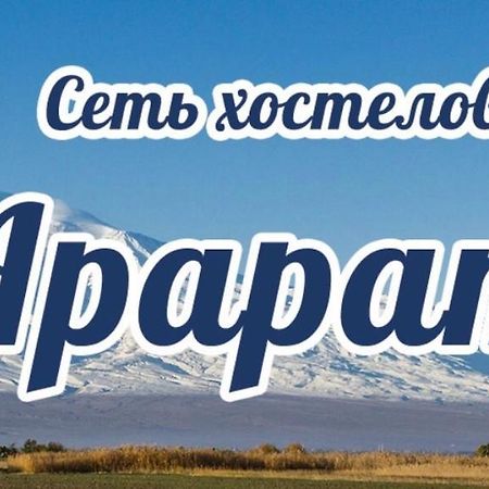 Ararat-Demeevskaya Hostel キエフ エクステリア 写真