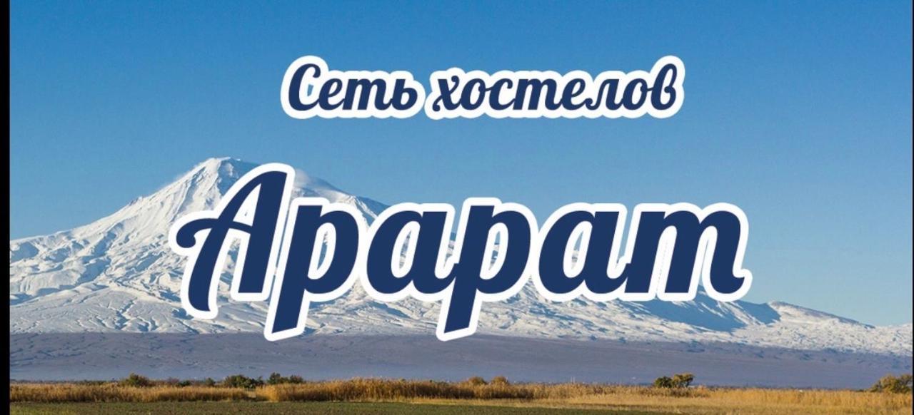 Ararat-Demeevskaya Hostel キエフ エクステリア 写真